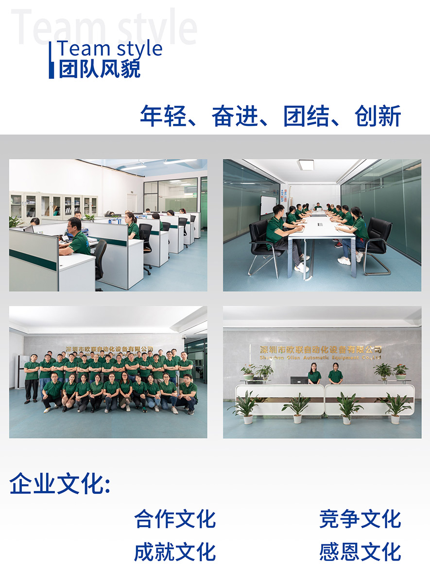 歐聯(lián)自動(dòng)化03.jpg